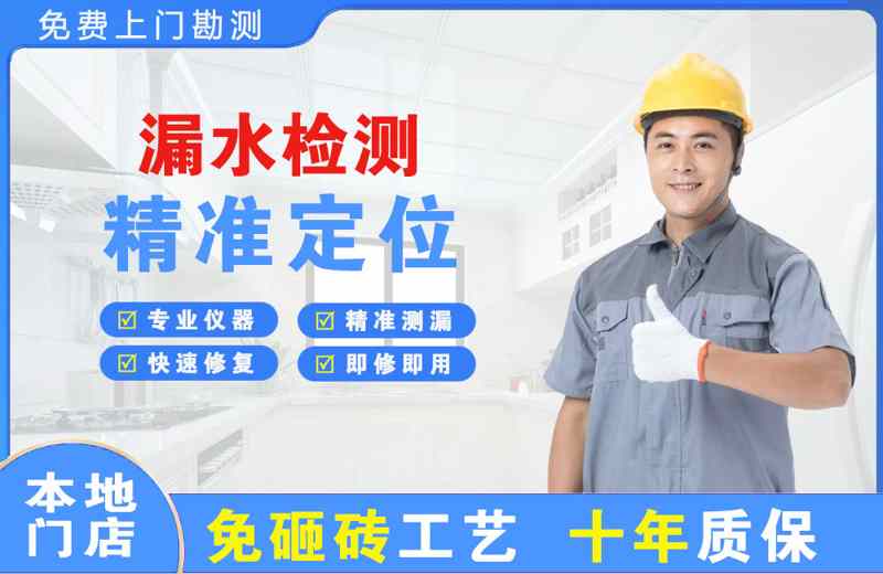 西华漏水检测精准定位